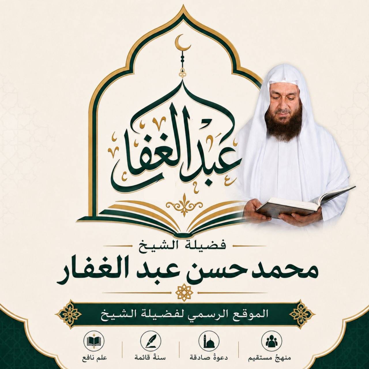 Quran